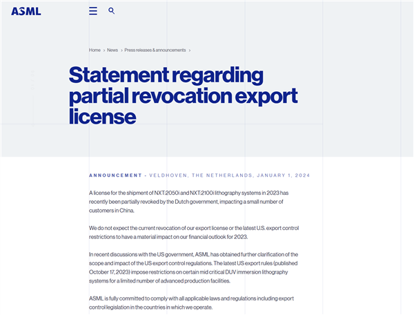 ASML声明：2050、2100光刻机出口许可证被部分撤销
