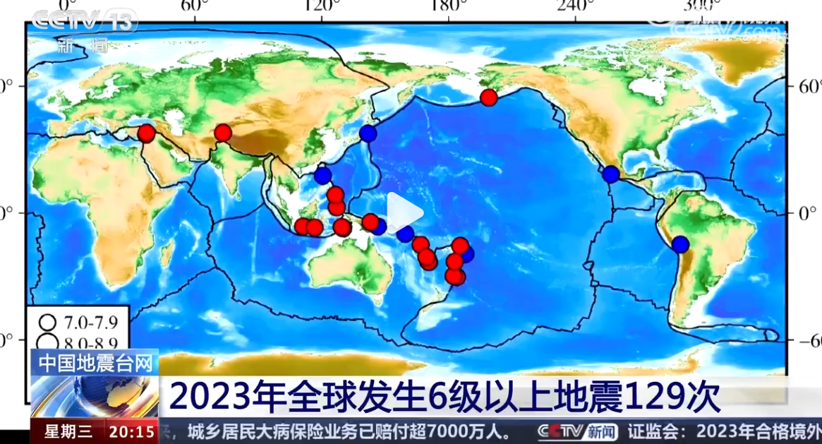 广西北海海域昨夜突发4.2级地震，中国地震台网：2023年全球发生6级以上地震129次