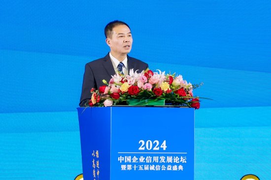 谭剑：2023年度中国企业综合信用指数为80.20