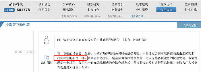 股价低迷股民狂吐槽 屹通新材劝投资者“放下执念” 中颖电子称不评论股价