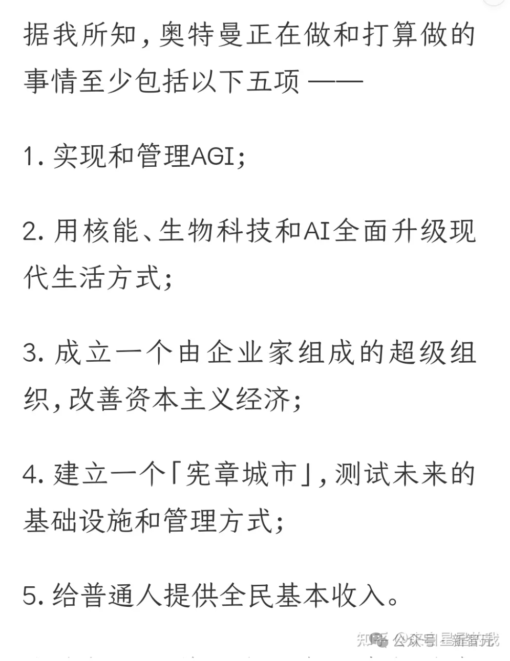 OpenAI豪赌7万亿，能买4个英伟达！奥特曼芯片帝国占全球GDP 10%，或引世界经济末日？